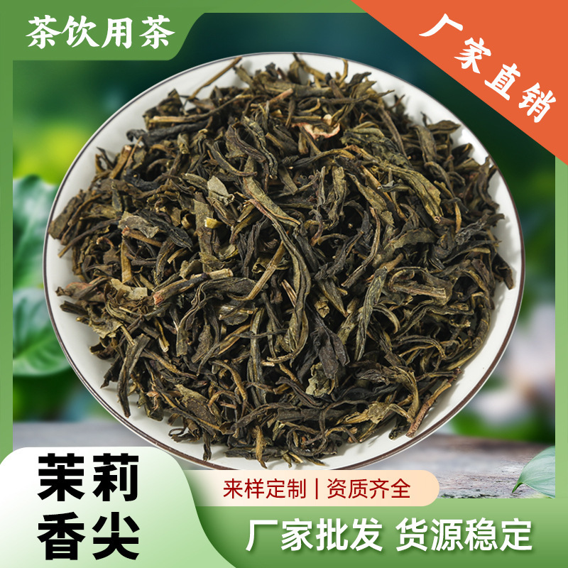 Jasmine Tea Leaves for Milk Tea Shops, 500g Bagged, Ice Green Milk Tea, Jasmine Fruit Tea for Beverage Bars, Wholesale from the Manufacturer Jasmine Tea Leaves for Milk Tea Shops, 500g Bagged, Ice Green Milk Tea, Jasmine Fruit Tea for Beverage Bars, Wholesale from the Manufacturer