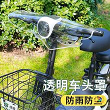 小电动车车头防雨罩中控高清透明可视仪表盘车把套pvc防尘床包