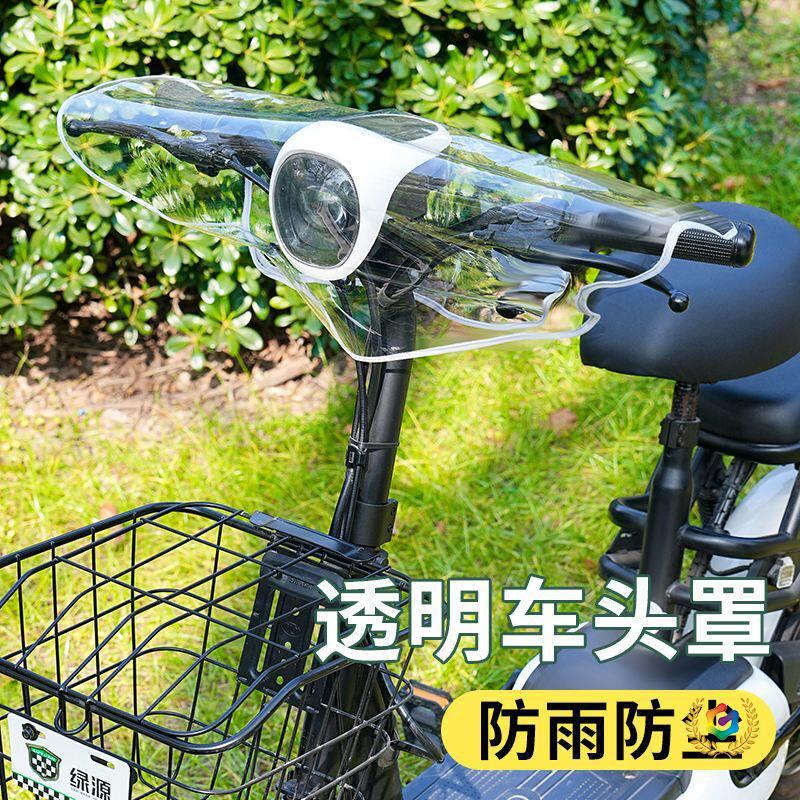 小电动车车头防雨罩中控高清透明可视仪表盘车把套pvc防尘床包