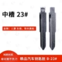 三菱东南23号遥控坯
