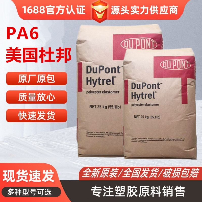 PA6美国杜邦73G20L玻纤增强20%高强度耐高温耐磨汽车部件电子电器