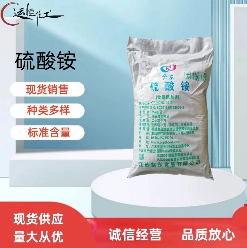 供硫酸铵化肥原料农用氮肥21%含量白色颗粒农业级硫酸铵