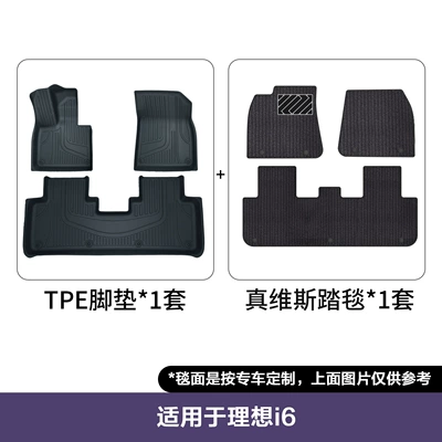 Modelə uyğun ayaqaltı I6, Specialized Car Floor Mats, Fully Environmentally - 26-ideal-i6-double-layer-foot-mats-jeanswest-blanket