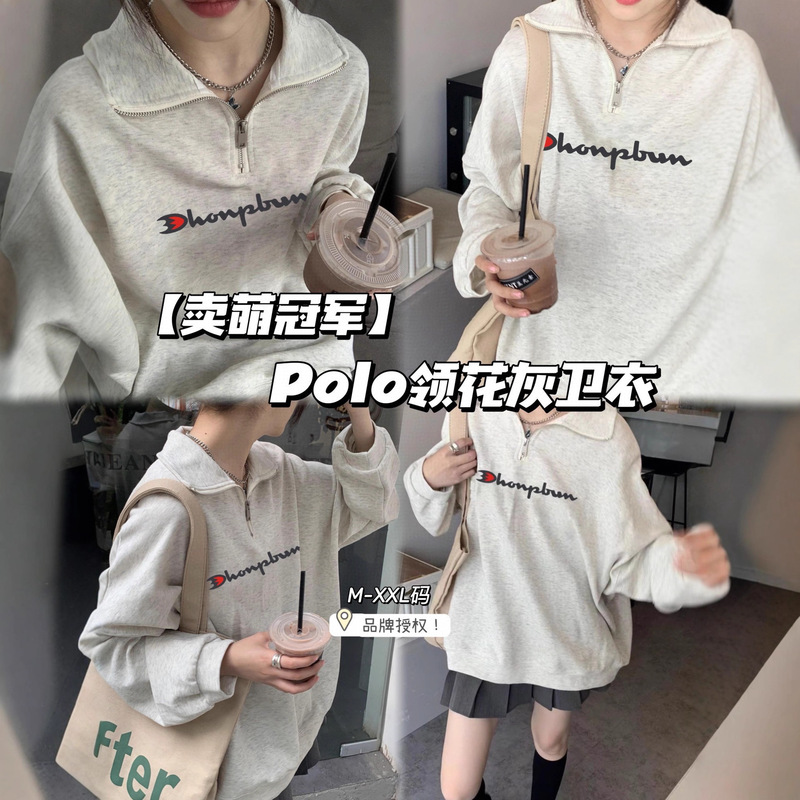 [Selling Cute Champion] Polo Collar Gray Sweatshirt Gray Versatile and Durable Series Sweatshirt