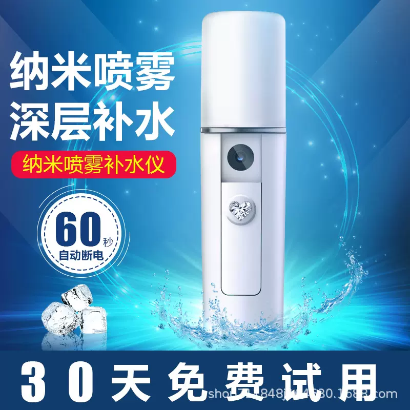 纳米喷雾补水仪脸部加湿器随身便携式充电美容仪冷喷机蒸脸器保湿
