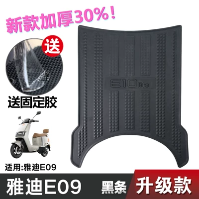 Thickened Waterproof Foot Mat Yadi – Electric vehicle foot mat - speed-model-yadi-e09-black-no-specifications