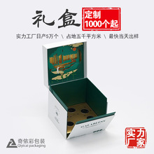 高档翻盖精装盒定做保健品冲剂包装盒书本盒益生菌口服液礼盒定制