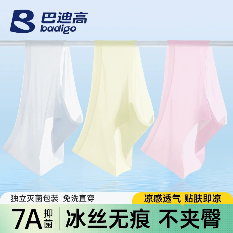 Одноразовые трусики без следов женские стерилизация шелка со льдом дневные штаны шорты для путешествий Летние товары ультра тонкие без стирки