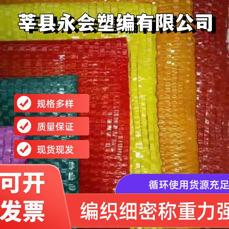 Cross-Border Mesh Bags, Poultry Bags, Vegetable Mesh Bags, Potato Bags, Garlic Bags, Corn Mesh Bags, Onion Mesh Bags