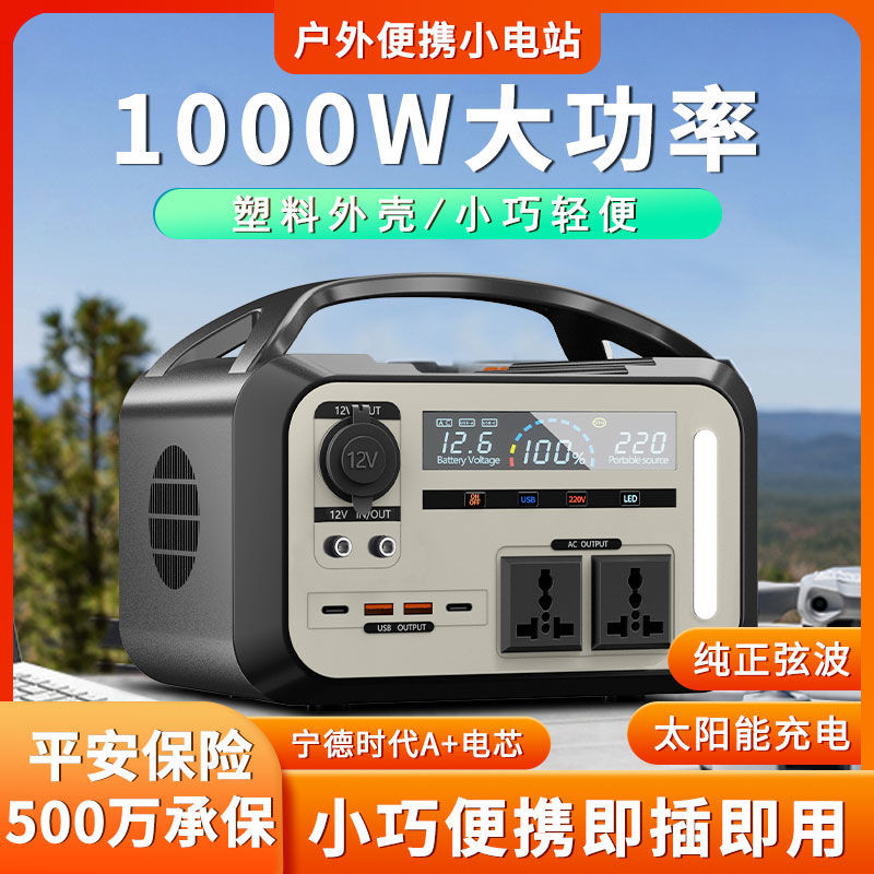 220v户外移动电源便携大容量夜市摆摊电瓶车载露营家庭备用电池