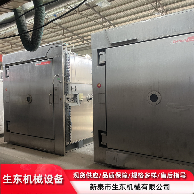 二手40平方冻干机 不锈钢低温冻干设备 二手冷冻设备