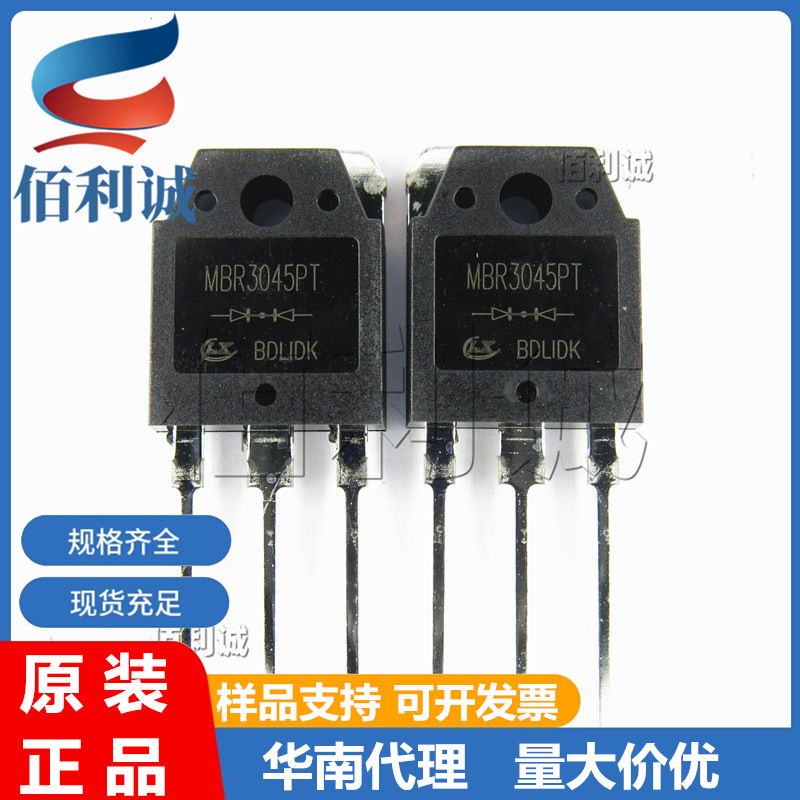 MBR3045PT TO-3P 30A 45V大电流肖特基二极管 ON/安森美 MBR3045