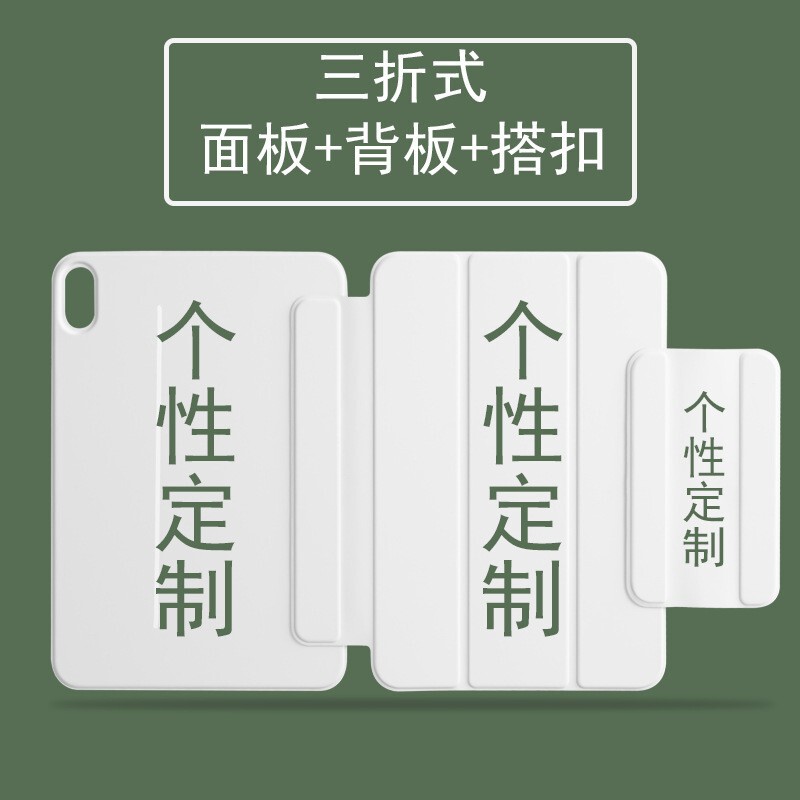 Customized ultra-thin magnetic buckle LOGO printing iPad9 double-sided printing cute pattern Apple 10 generation protective case