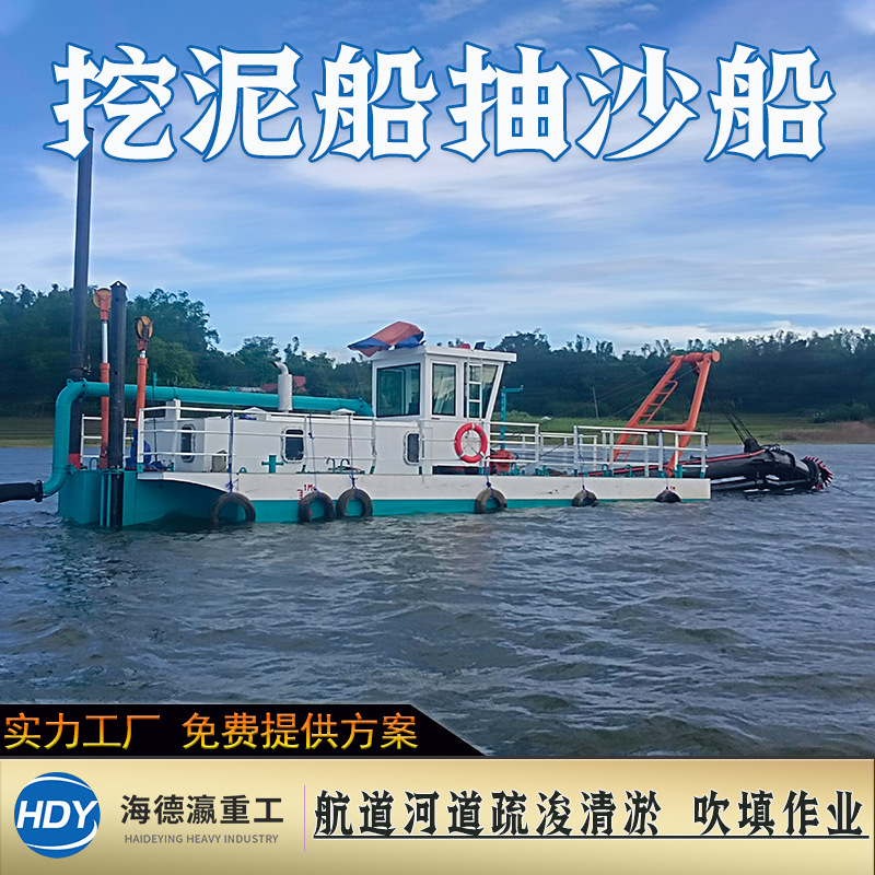 清淤绞吸船6寸绞吸式挖泥船 淤泥清理机械抽沙挖泥设备填海造地