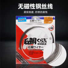 钢丝鱼线矶钓海钓防咬线柔软子线7股编织连接线批发带鱼串钩配件