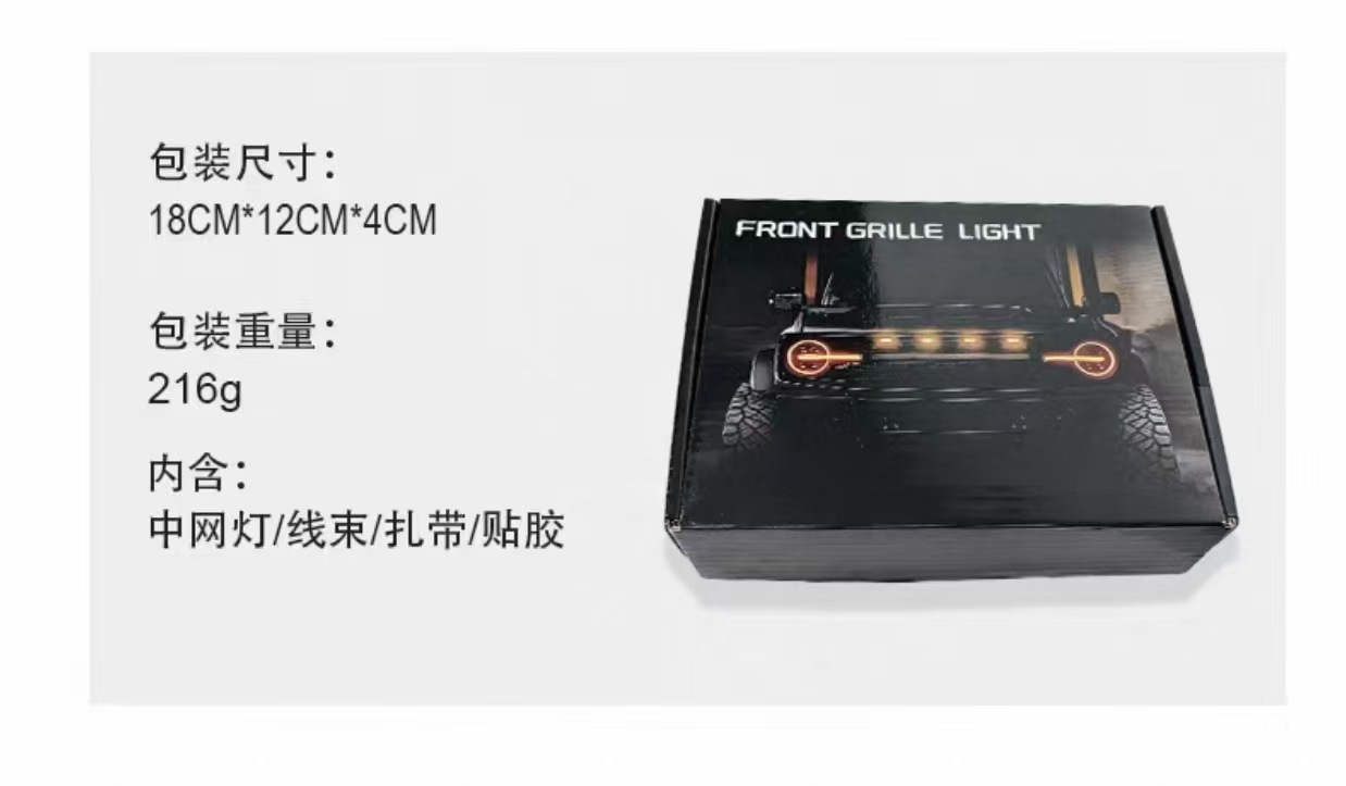 Cross-border car clip-on grille lights, off-road vehicle small yellow lights, pickup truck modified APP ambient decorative lights