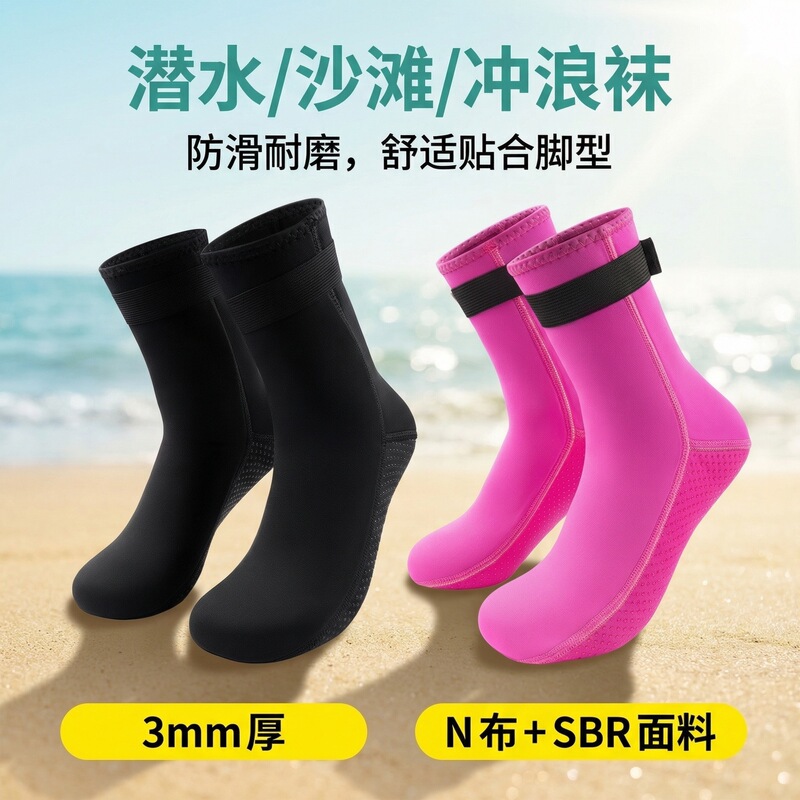 3mm Non-Slip Wear-Resistant Diving Socks, Beach Socks, Cold-Proof and Warm-Keeping Swimming Surfing Wading Socks, Outdoor Thickened Water Shoe Socks