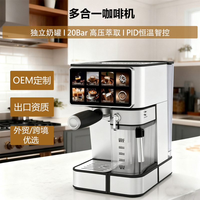 Foreign Trade Coffee Machine with Milk Tank Semi-Automatic Household Touch Screen Espresso Machine Pump Pressure High Pressure Extraction