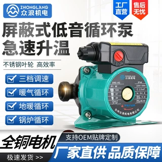 家用低噪地暖循环泵220V热水回水管道加压水泵地热暖气锅炉屏蔽泵