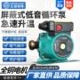回水加压热水家用屏蔽泵