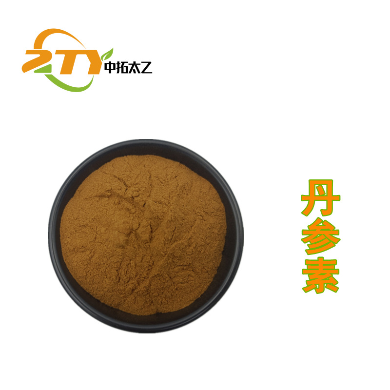 厂家供应  丹参素 5%  丹参提取物  1kg/袋  丹参粉 另有 10% 15%