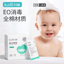 开丽婴儿护脐带一次性新生儿纯棉肚围婴儿用品宝宝护脐肚围独立装