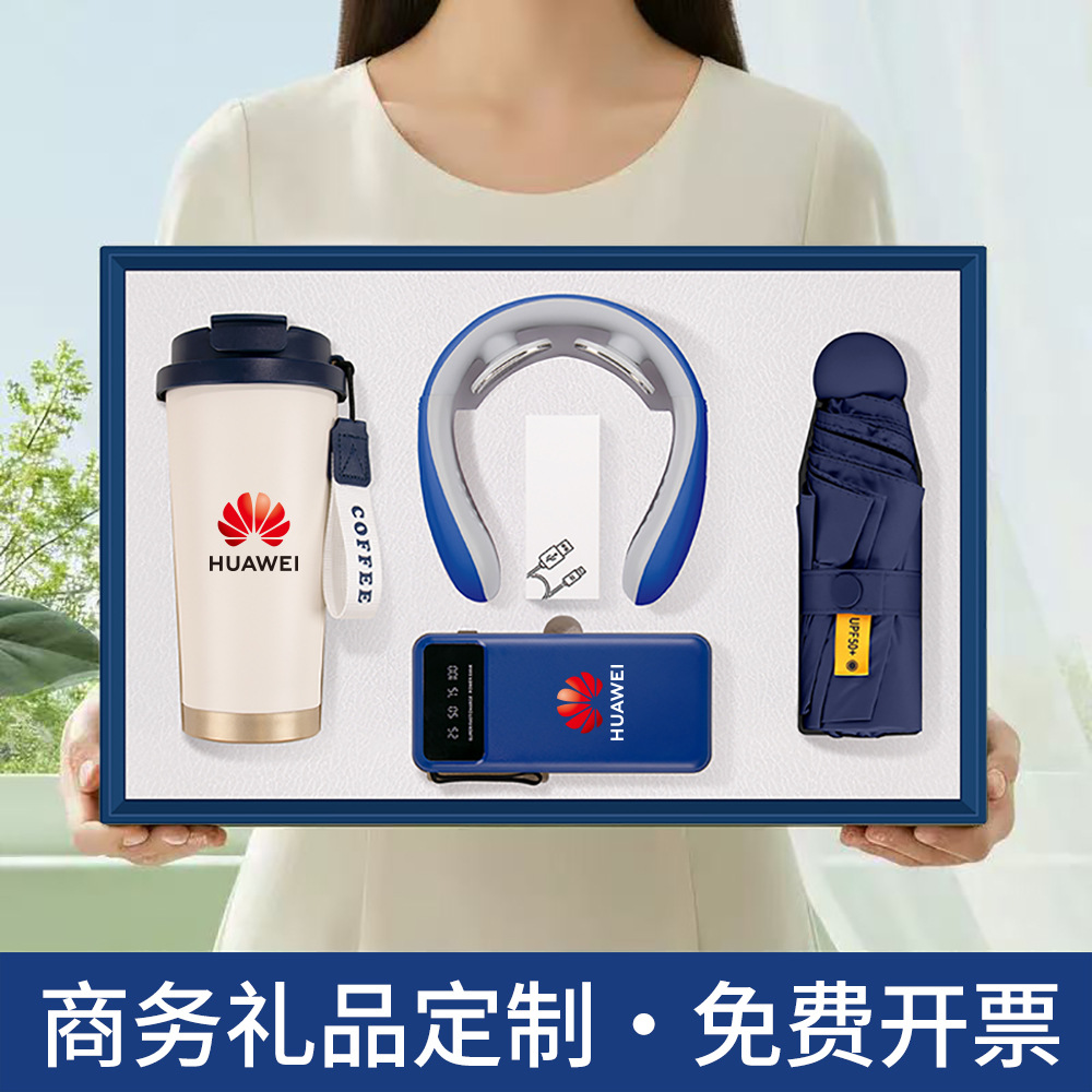 公司周年庆活动定制实用商务礼品套装银行开业伴手礼送客户纪念品