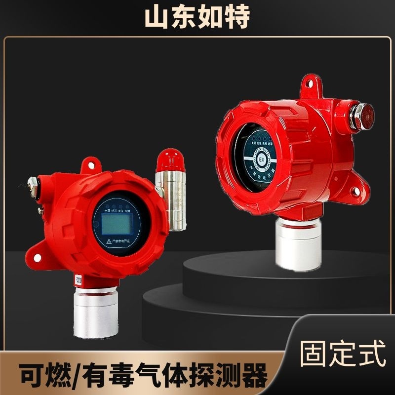 燃气报警器工业商用可燃气体探测器饭店餐饮煤气天然气泄漏报警仪
