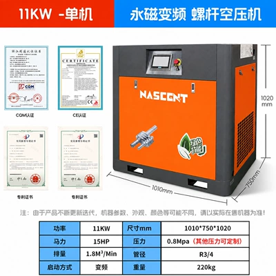 Air Compressor Permanent Magnet – Hava kompressorları - 11kw-permanent-magnet-variable-frequency-drive-vfd-standalone-unit