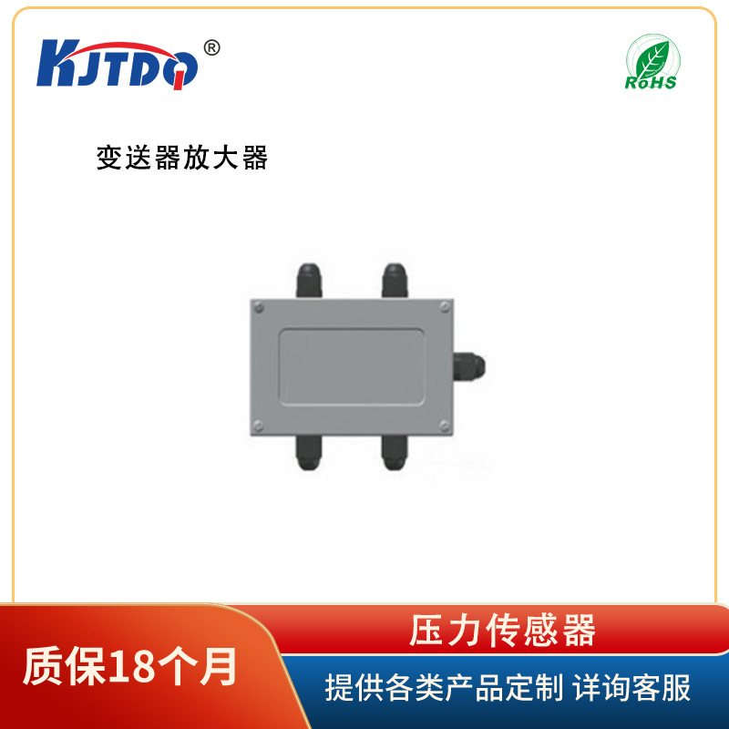 KJTDQ/凯基特 KJT-JY 变送器放大器  高精度液压油空气压水传感器