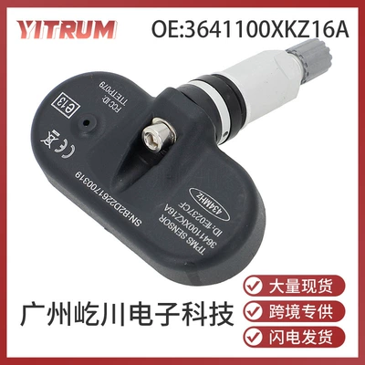 3641100XKZ16A is suitable for Great Wall Haver auto parts TPMS tire monitor tire pressure sensor (Automotive Sensors)