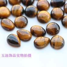 天然虎眼圆形戒面 黄虎眼椭圆裸石贴片 耳钉戒指镶嵌diy手工配件