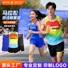 田径服套装男女马拉松运动服 儿童跑步速干背心 小学生田径训练服
