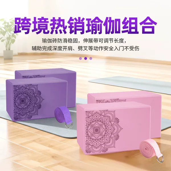 Eva Yoga Brick Set 2+1 Combination with Stretch Belt Set to Form Dance Bricks for Adults and Kidsren Dance Yoga