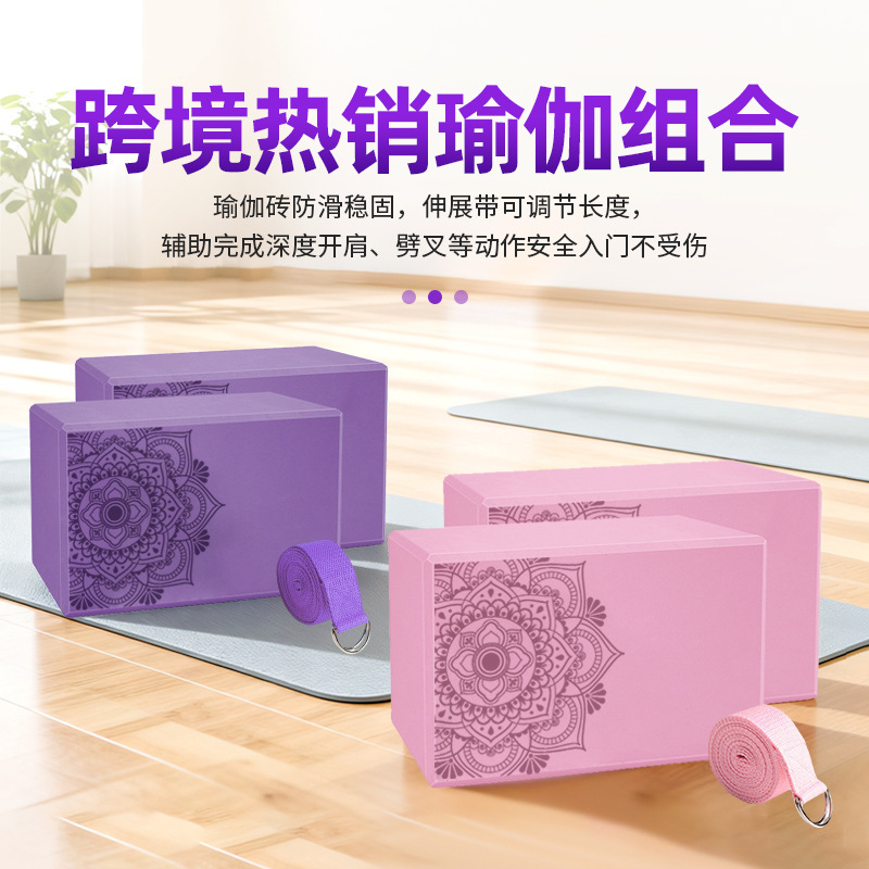 Eva Yoga Brick Set 2+1 Combination with Stretch Belt Set to Form Dance Bricks for Adults and Kidsren Dance Yoga Eva Yoga Brick Set 2+1 Combination with Stretch Belt Set to Form Dance Bricks for Adults and Kidsren Dance Yoga