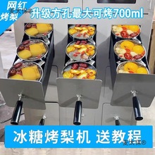 冰糖炉子雪梨烤梨机商用地瓜加厚网红烤烤炉摆摊烤红薯烤雪麦太保