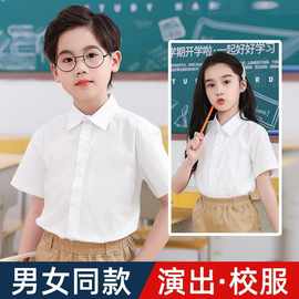 儿童短袖白衬衫男童白色衬衣女童夏薄棉中大童表演出小学生校服