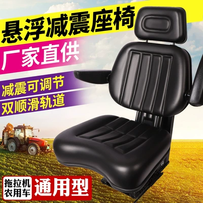 and Universal Tractors, High-Back: Other vehicle seats