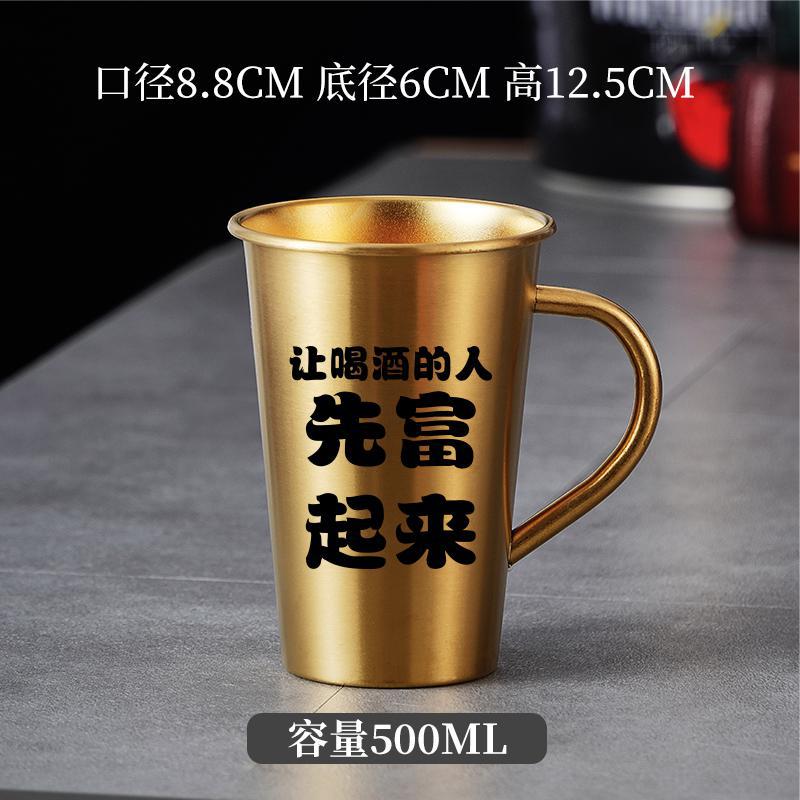 손잡이가 있는 골드(처음 부자가 되세요 500ml)