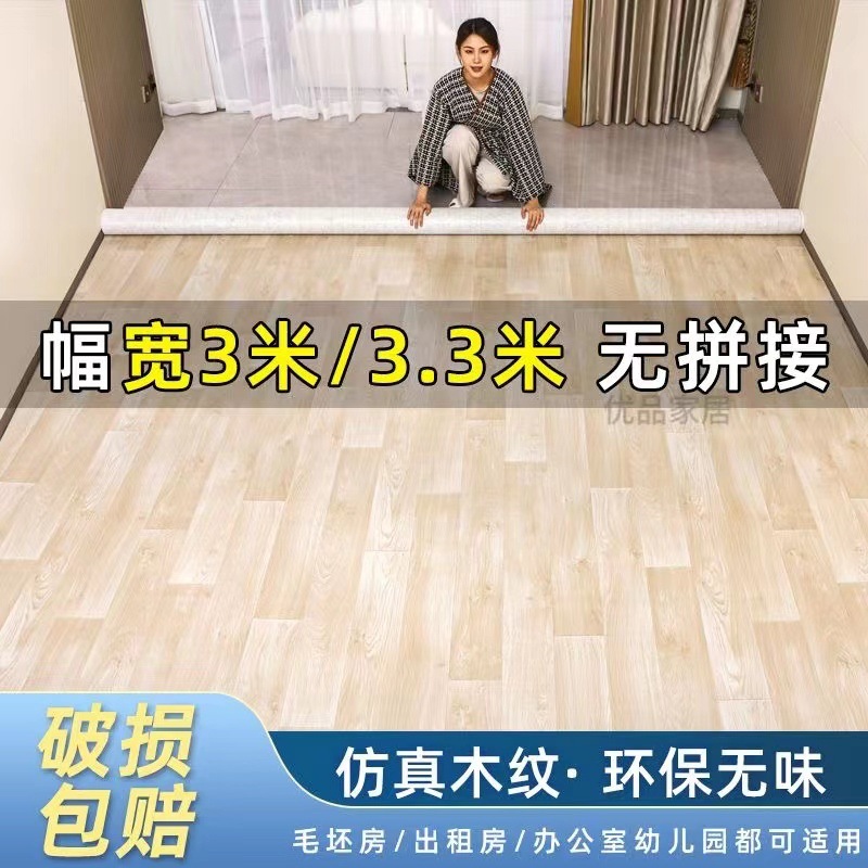 耐磨加厚地板贴室内地板革3米宽整块出租房水泥地pvc地板金刚革