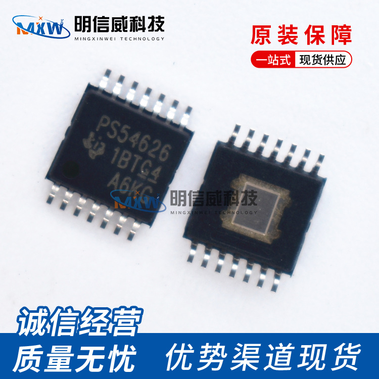TPS54429PWPR HTSSOP14 丝印54429 开关稳压器 IC 原装 TPS54429