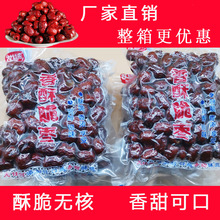 鑫龙丰香酥脆枣干零食即食无核酥脆沧州特产油炸嘎嘣脆红枣枣王