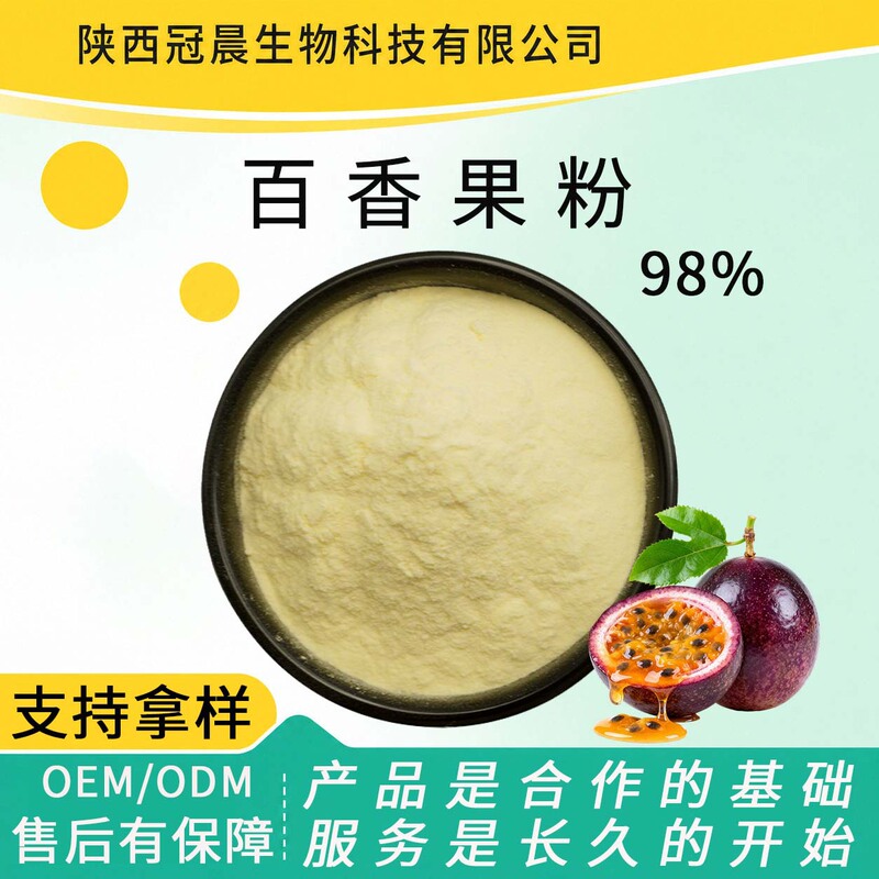 98% food-grade passion fruit powder, water-soluble, suitable for baking and as a concentrated powder for solid beverages. Also available: freeze-dried passion fruit powder 98% food-grade passion fruit powder, water-soluble, suitable for baking and as a concentrated powder for solid beverages. Also available: freeze-dried passion fruit powder