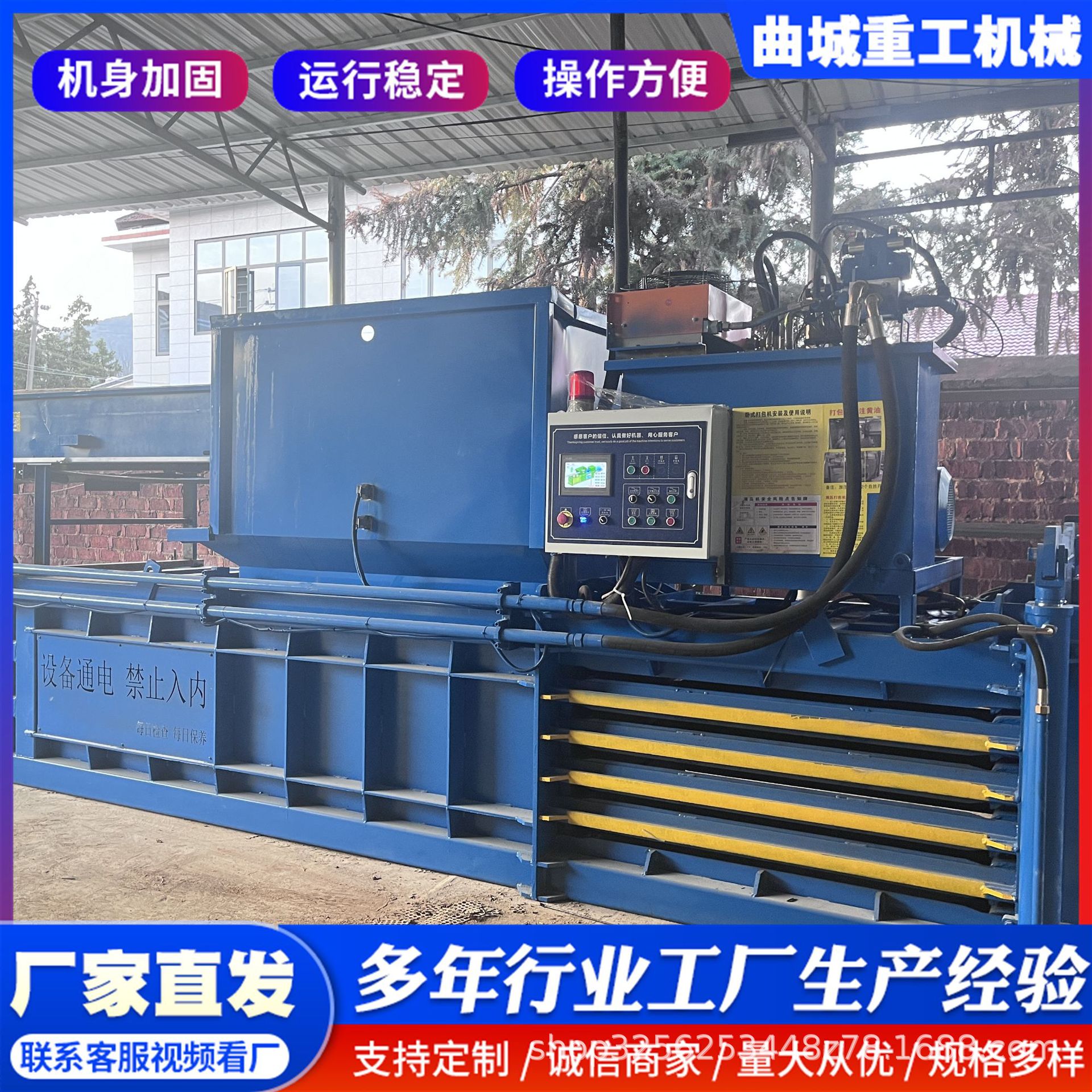 85公分包厢卧式打包机废纸塑料易拉罐捆包机1250薄膜编织袋压块机