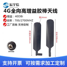 4G���Wȫ��ģ�K�������z���쾀�����z���쾀700-2700MHZ�z��SMA