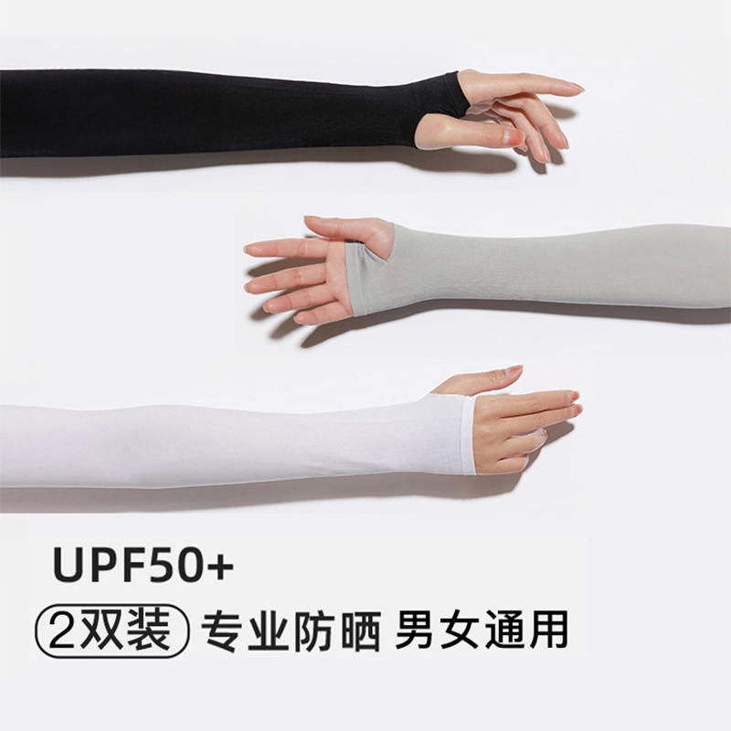 Sun Protection Ice Sleeves Summer Ice Silk Sleeves Sleeves Men's and Women's UV Protection Breathable Driving Gloves Hand Sleeves