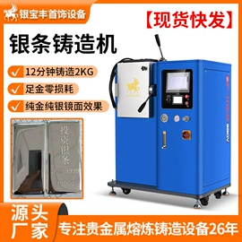 铸造设备;金属成型设备;工业炉