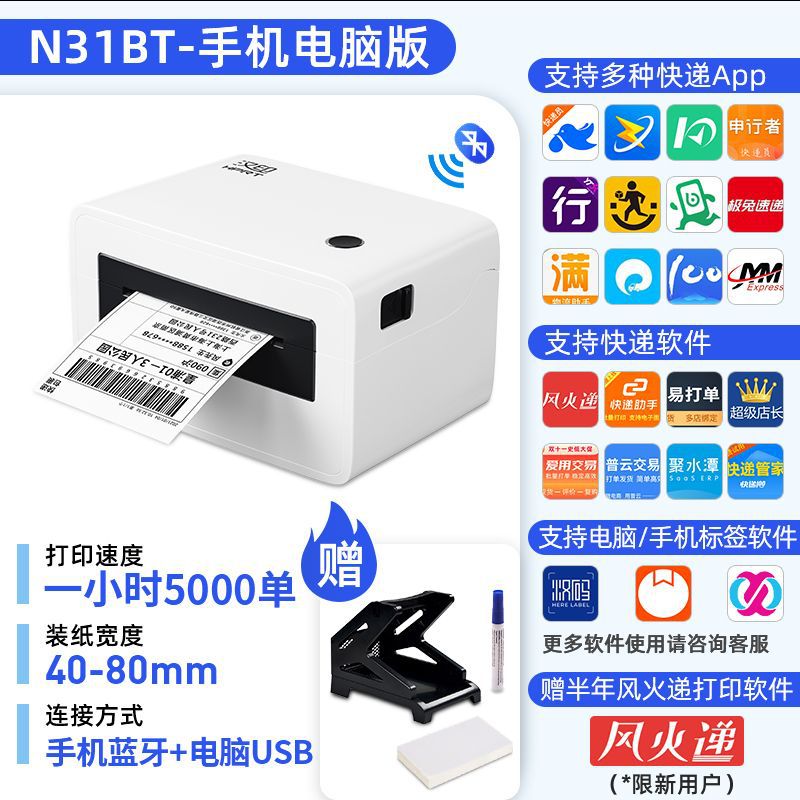 [휴대폰, 컴퓨터 공통] N31BT + 박스 + 펜