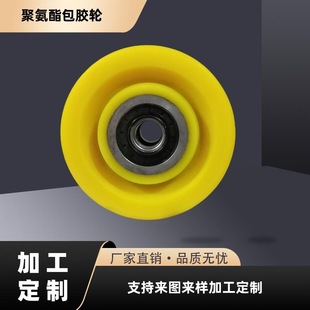 Polyurethane Coated Rubber Wheel Pu Coated Rubber Wheel Mechanical Logistics Silent Conveyor Wheel Polyurethane Coated Iron Piece