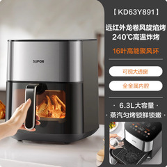 苏泊尔空气炸锅家用6.3L远红外免翻面可视多功能智能电锅KD63Y896